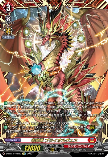 Pealing Dragon, Bliorvis