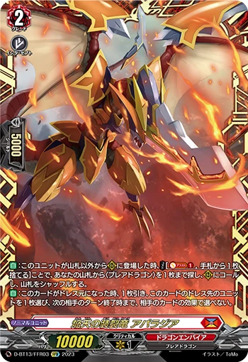 Blazing Heavenly Render Equip Dragon, Aparajea