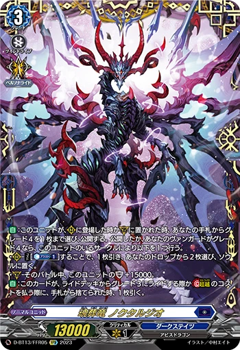 Soul Funeral Dragon, Noctursio