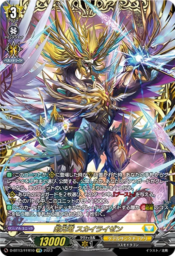 Sword Light Dragon, Skylizen
