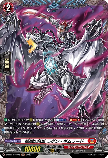 Dragontree Wretch, Ragoon Qimrud