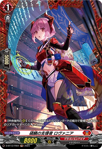 Great Scale Supporter, Rovania