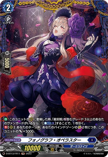 Phonograph Operastar