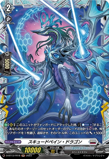 Skewed Pain Dragon