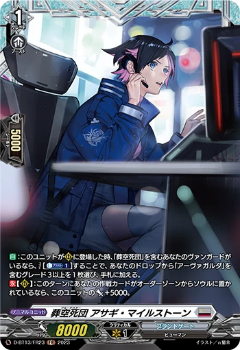 Blue Deathster, Asagi Milestone
