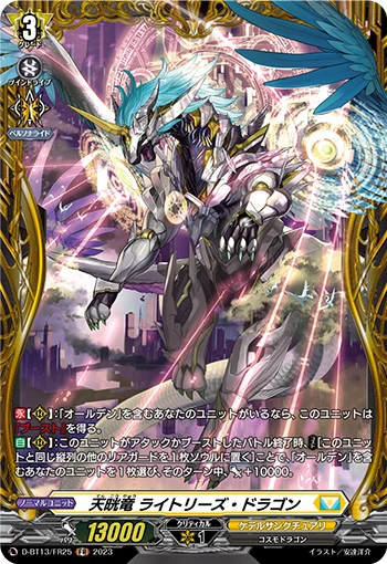 Clearskies Dragon, Lightleads Dragon