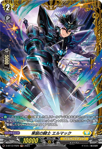 Sharpness Knight, Ermac