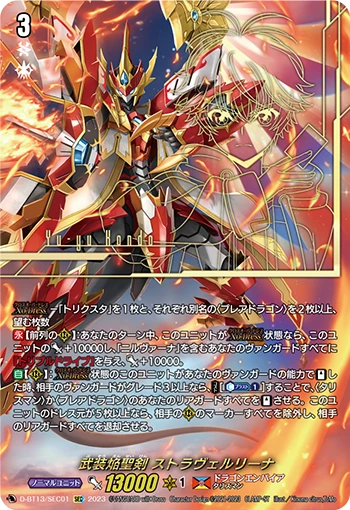Blazing Holy Sword Equip, Stravairina