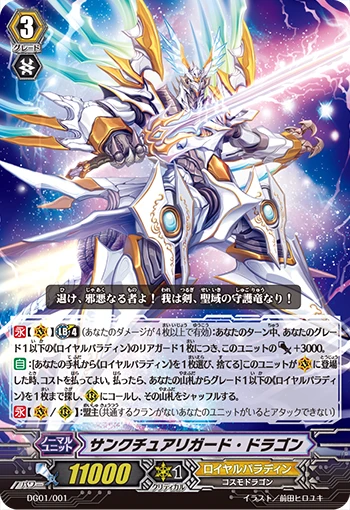 Sanctuary Guard Dragon