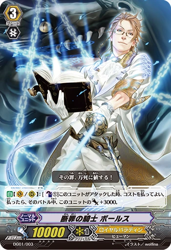 Bolus, Knight of Condemnation