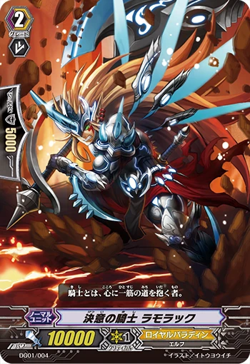 Lamorak, Knight of Resolve