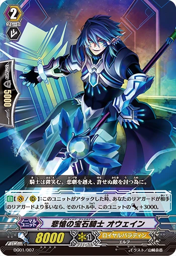 Owayne, Gem Knight of Lamentation