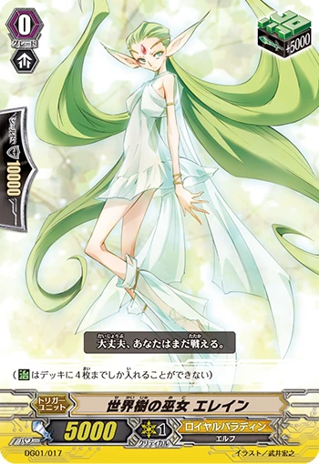World Tree Shrine Maiden Elaine