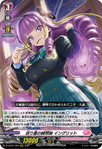 Capriccio of Circulating Star, Ingrid