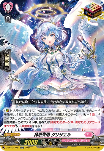 Blessing Diva, Grizael