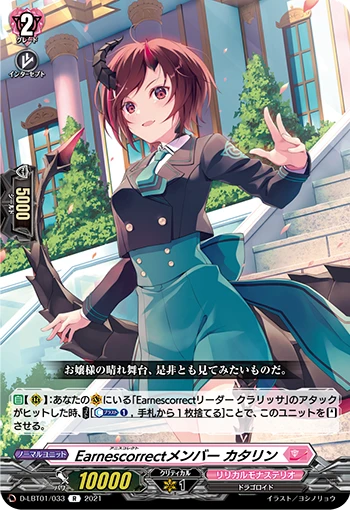 Earnescorrect Member, Katalyn