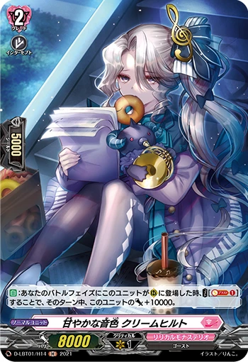 Sweet Tone, Kriemhild