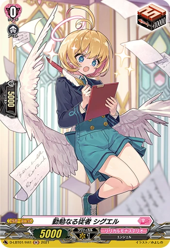 Diligent Follower, Siguel