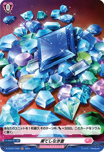 Everlasting Sapphire