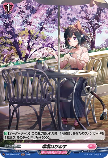 Romantic Happiness