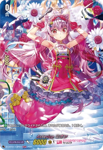Astesice, Mion
