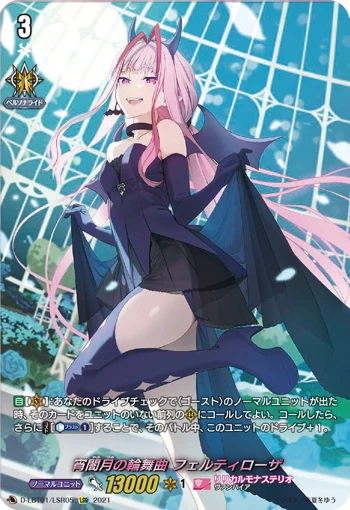 Rondo of Eventide Moon, Feltyrosa