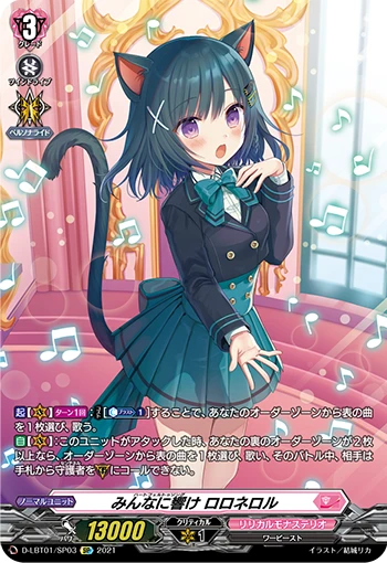 Heartfelt Song, Loronerol