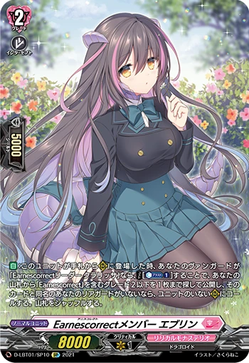 Earnescorrect Member, Evelyn