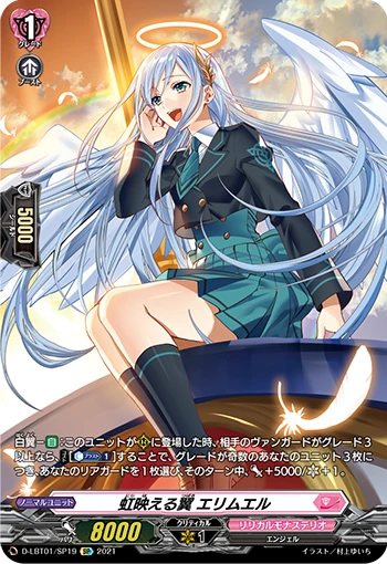 Wings with Rainbow Glow, Erimuel