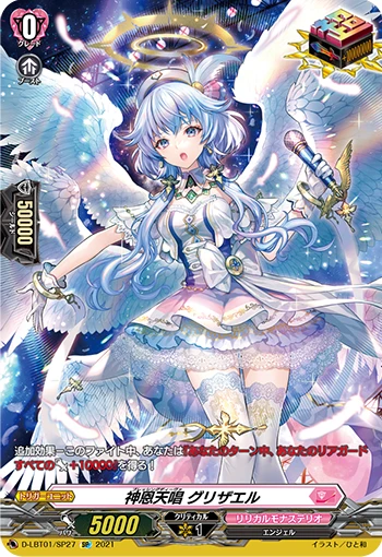 Blessing Diva, Grizael