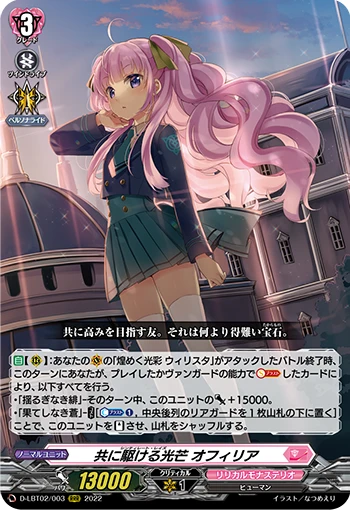 Scintillate Rays, Ophelia