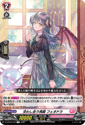 Intercommunicating Gaze, Feodora