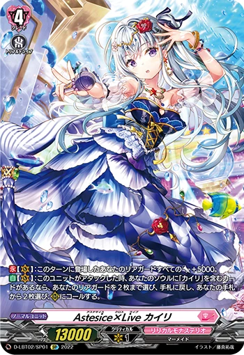 Astesice×Live, Kairi