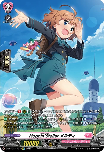 Hoppin' Stellar, Melty