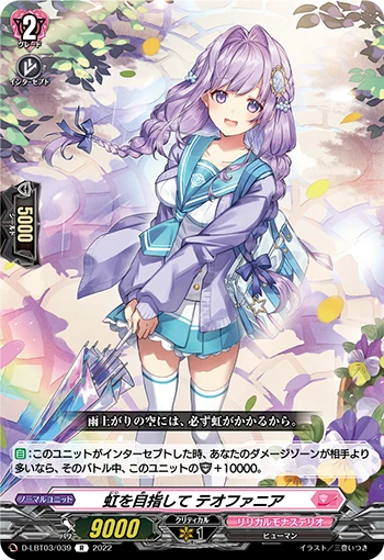 Aiming for Rainbow, Theophania