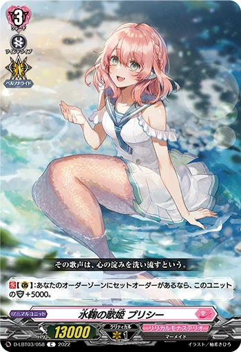 Diva of Water Spray, Precie