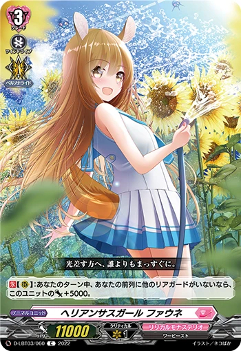 Helianthus Girl, Fawne