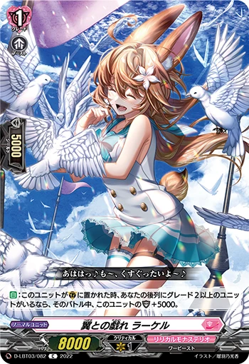 Playing with Wings, Raakel