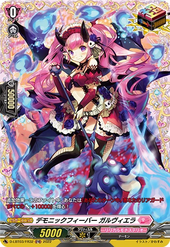 Demonic Fever, Garviera