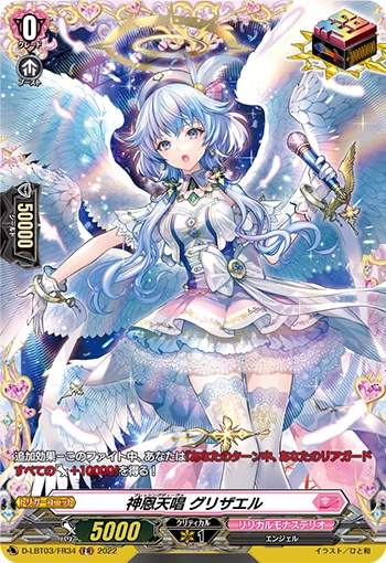 Blessing Diva, Grizael
