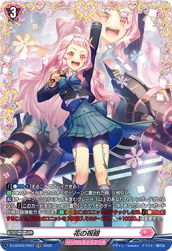 Flower Cannonball