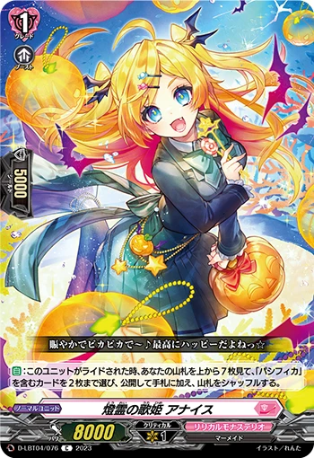 Diva of Lanterns, Anais