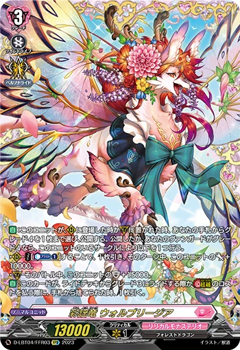 Colored Bop Dragon, Walbrigia