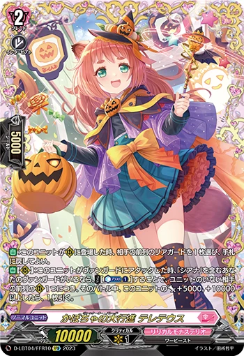 Jack o' Parade, Theretheas