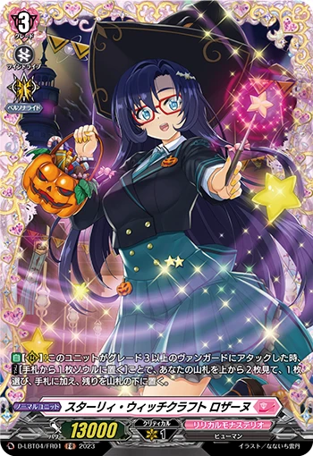 Starry Witchcraft, Rosanne