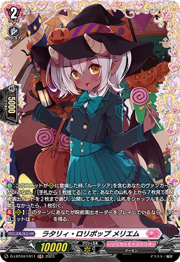 Lottery Lollipop, Meriem