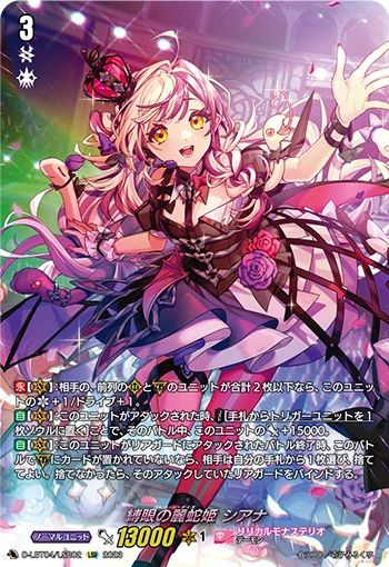 Gorgon Eyes, Siana