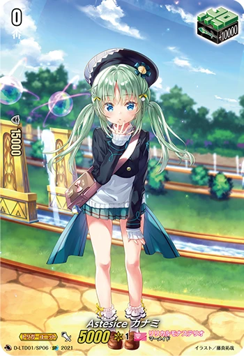 Astesice, Kanami