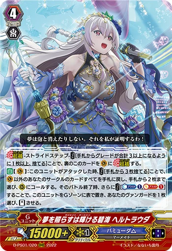 Radiate Ocean, Heltrauda