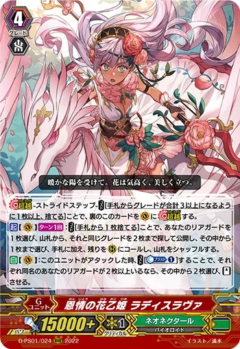 Flower Princess of Compassion, Ladislava